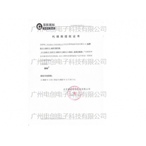 麗標授權(quán)書